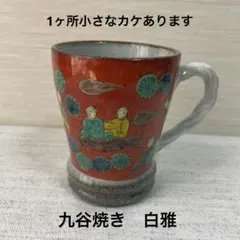 2026年最新】木米 青木の人気アイテム - メルカリ