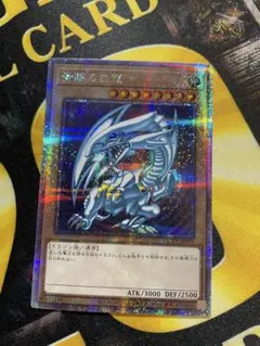 2025年最新】Pride 25th 青眼の白龍の人気アイテム - メルカリ