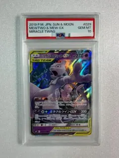 PSA10 MタブンネEX 012/026 ポケモンカード - メルカリ