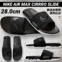 NIKE AIR MAX CIRRRO SLIDE 28.0cm新品 箱なし配送