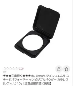 shu uemura ステージパフォーマー インビジブルパウダー　レフィル1点のサムネイル