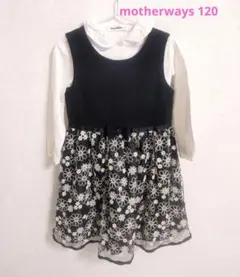 マザウェイズ　ワンピース　フォーマルワンピース　入学式　卒園式　発表会