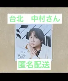 台北限定 TravisJapan ましかくフォト 中村海人 - メルカリ