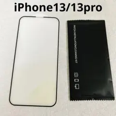iPhone13 / 13 Pro 用 ガラスフィルム ブルーライトカット 強化