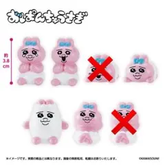 【新品】おぱんちゅうさぎ インテリアミニフィギュア まとめ売り 5点セット