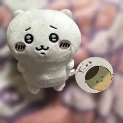 タグ付きフリュー ちいかわ くりまんじゅうと一緒ぬいぐるみ