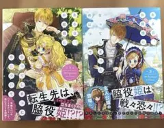 ある日お姫様になってしまった件について 1、3巻