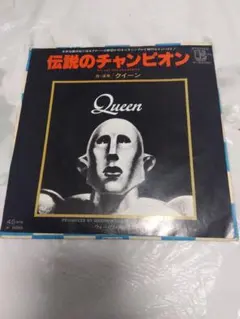 クイーン 伝説のチャンピオン 45回転レコード - メルカリ