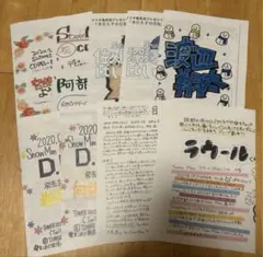 タワーレコード限定　SnowMan メンバー紹介