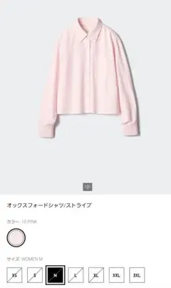 UNIQLO オックスフォードシャツ JWAnderson ピンク S