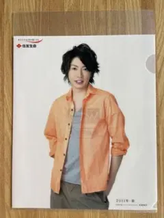 相葉雅紀　クリアファイル