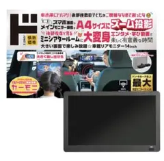 美品】車載リアモニター 14インチ ドン・キホーテ PJCM-MC140 - メルカリ