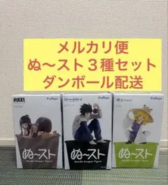 ぬーどるストッパーフィギュア デスノート エル　他　合計３種セット