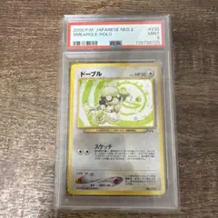 2026年最新】ドーブル 旧裏 psa10の人気アイテム - メルカリ