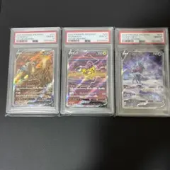 【PSA10 3連番】ポケモンカード エンテイV スイクンV ライコウV SAR
