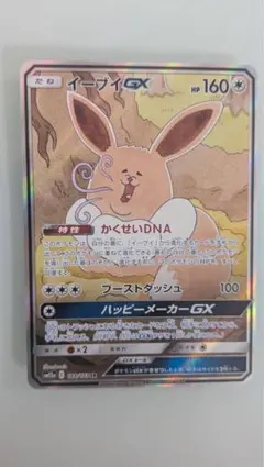 ポケモンカード イーブイGX SR sa GXタッグオールスターズ 中国語