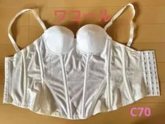 【美品】ブライダルインナーワコール・ロングラインブラ