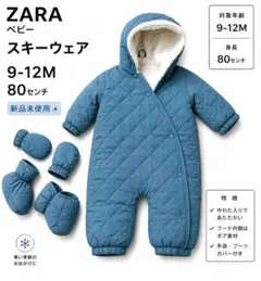 ZARA ベビー スキーウェア 9-12M 80cmのサムネイル