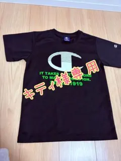 Champion 黒 Tシャツ 150サイズ