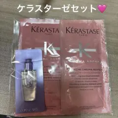 新品未使用/ケラスターゼ/オイル、トリートメントセット