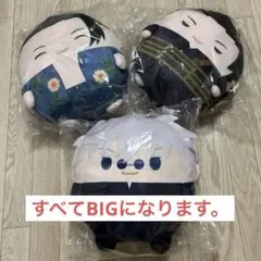 呪術廻戦0 五条 夏油 ふわコロりん BIG おまけ付き - メルカリ
