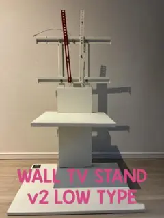 WALLテレビスタンド v2 LOWTYPE 配送