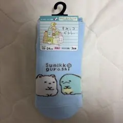 すみっコぐらし キッズ靴下 3足組 19〜24cm