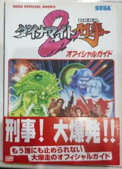 2025年最新】ダイナマイト刑事2の人気アイテム - メルカリ