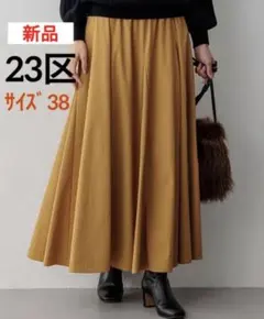 新品タグ付⭐️23区⭐️【洗える】ストレッチタイプライター フレアスカートのサムネイル