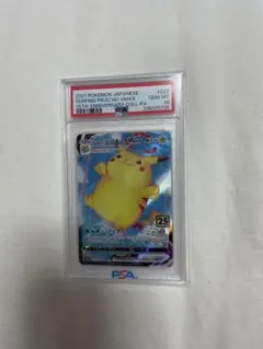 なみのりピカチュウVMAX RRR PSA10