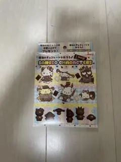 明治板チョコ購入キャンペーン サンリオキャラクターチョコ型
