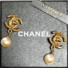 シャネル　CHANEL イヤリング　ココマーク　ターンロック　フェイクパール