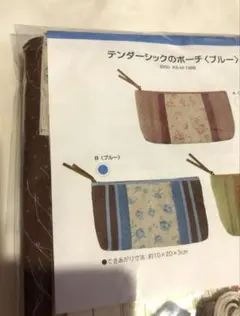 ホビーラホビーレ 生地