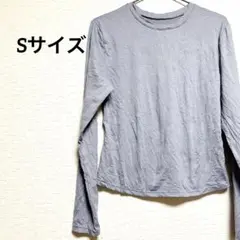 【S】 グレー 長袖 Tシャツ ラウンドネック ロンT インナー 古着 シンプル