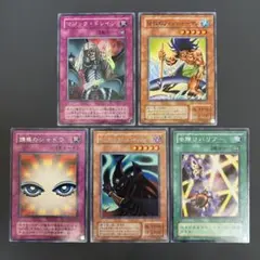 ワンオーナー 遊戯王 サウザンドアイズバイブル レアまとめ 2期 初期