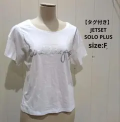 ジェットセットソロプラス 【タグ付き未使用品】Tシャツ 40代 レディース 白のサムネイル