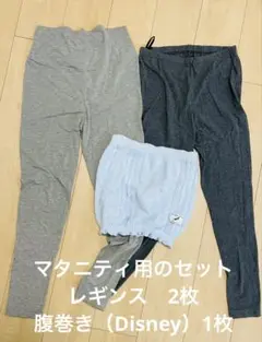 マタニティ　レギンス　スパッツ　腹巻き　Disney 妊婦