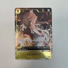 2026年最新】ニコ・オルビアの人気アイテム - メルカリ