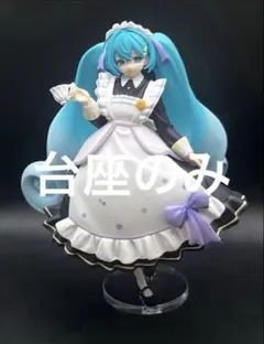 アクリル台座 初音ミク Luminasta クラシカルメイド