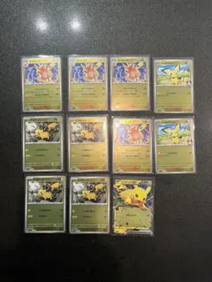 ポケモンカード ピカチュウ 12枚セット
