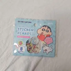 クレヨンしんちゃん フレークシール　おはじき