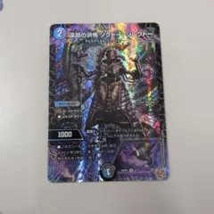 ソクトーソレクトー