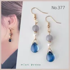No.377 ピアス　イヤリング