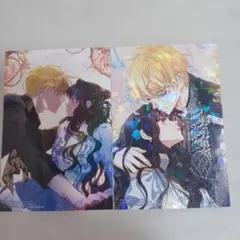 1000歳年下の皇帝に執着されてます　イラストカード2枚　メロンブックス