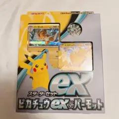ピカチュウex & イーブイ スターターセット - メルカリ