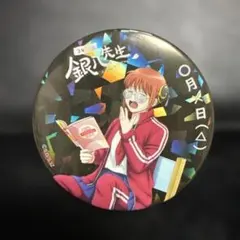 銀魂　銀八先生　缶バッジ　神楽