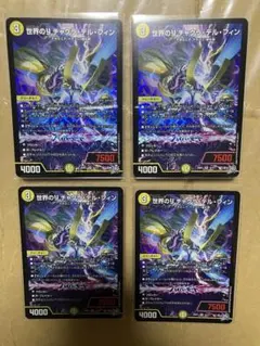 DM シークレット 世界のYチャクラデルフィン 2枚セット メルカリ