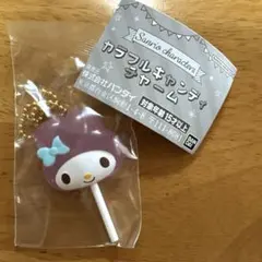 サンリオ　カラフルキャンディチャーム　マイメロ