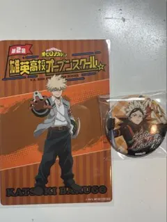 ヒロアカ オープンスクール 爆豪勝己 缶バッジ