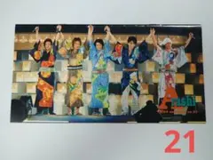 嵐　会報　2004年【No.21】1冊のサムネイル